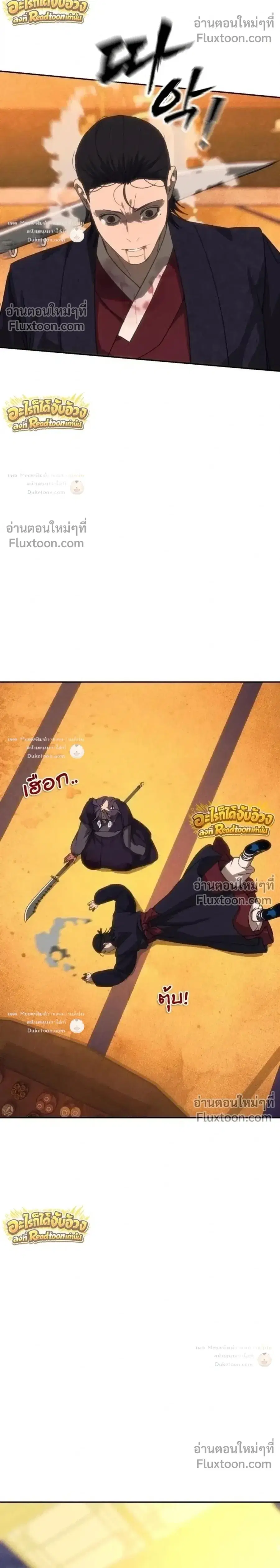 Holy Money ตอนที่ 55 หน้า 2