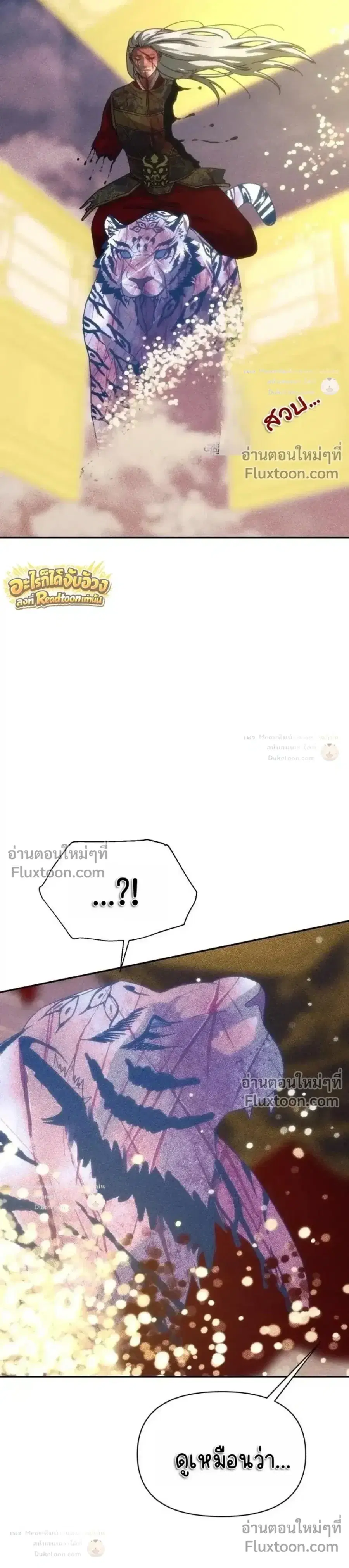 Holy Money ตอนที่ 55 หน้า 3
