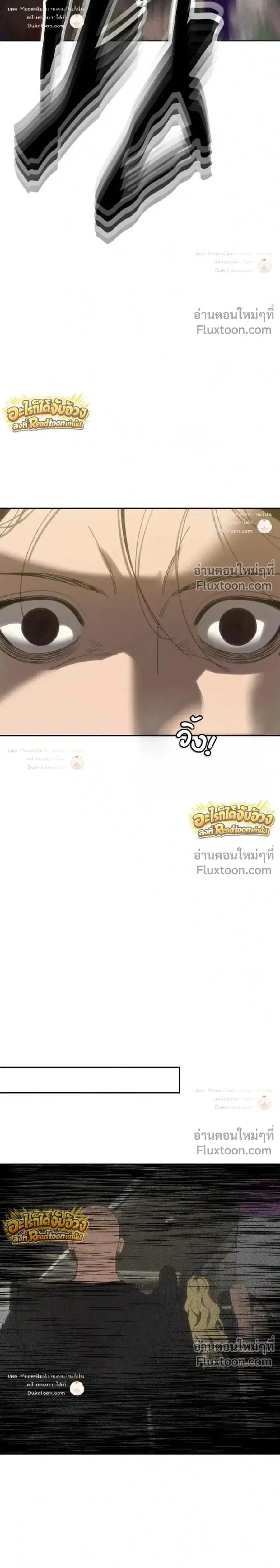 Holy Money ตอนที่ 56 หน้า 2