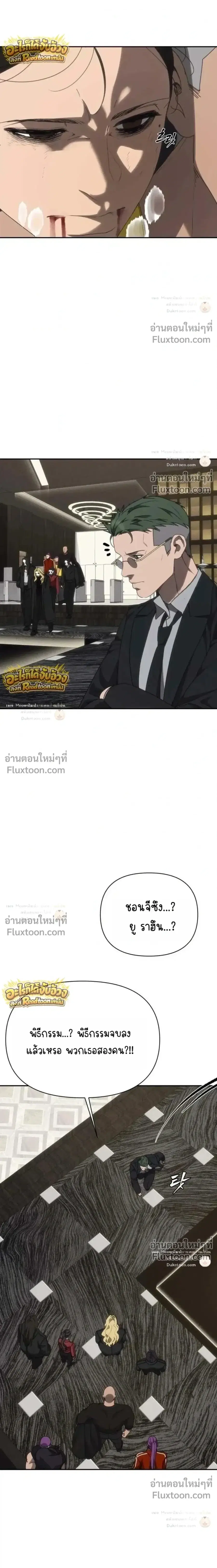 Holy Money ตอนที่ 56 หน้า 3