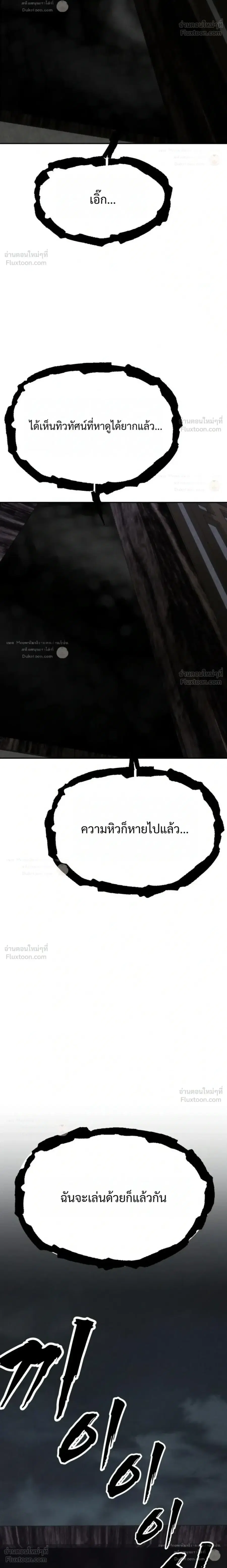 Holy Money ตอนที่ 58 หน้า 2