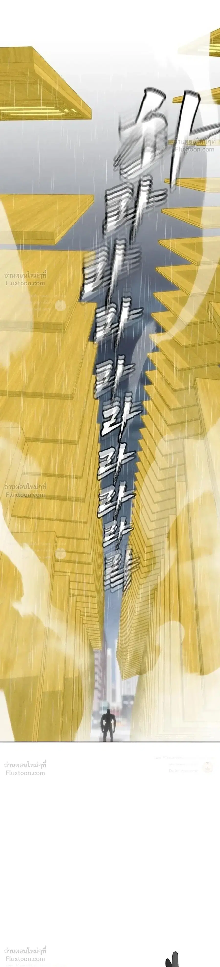 Holy Money ตอนที่ 59 หน้า 1