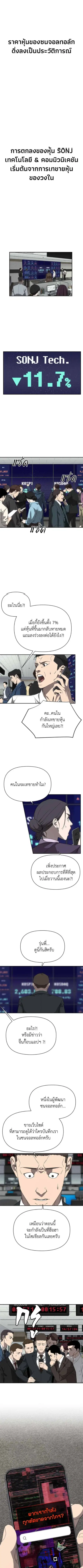 Holy Money ตอนที่ 6 หน้า 1