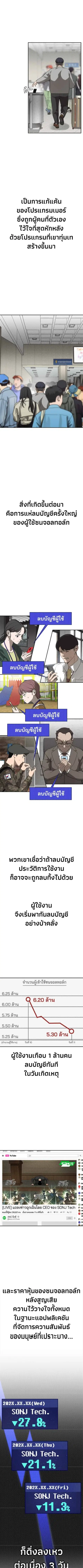 Holy Money ตอนที่ 6 หน้า 3