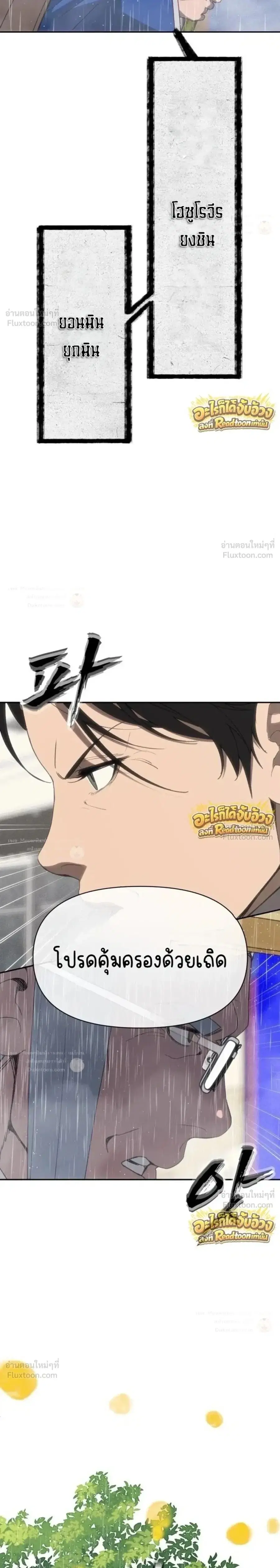 Holy Money ตอนที่ 60 หน้า 2
