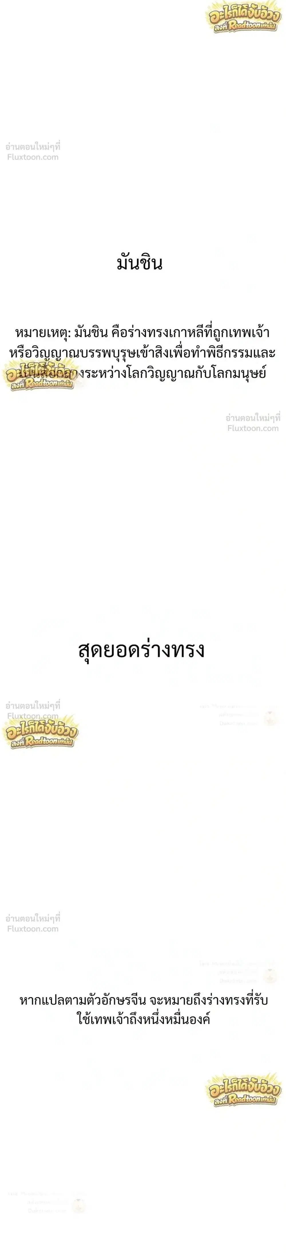 Holy Money ตอนที่ 64 หน้า 1