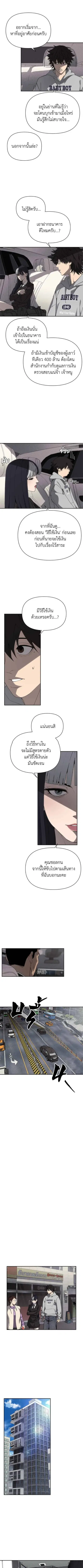 Holy Money ตอนที่ 7 หน้า 3