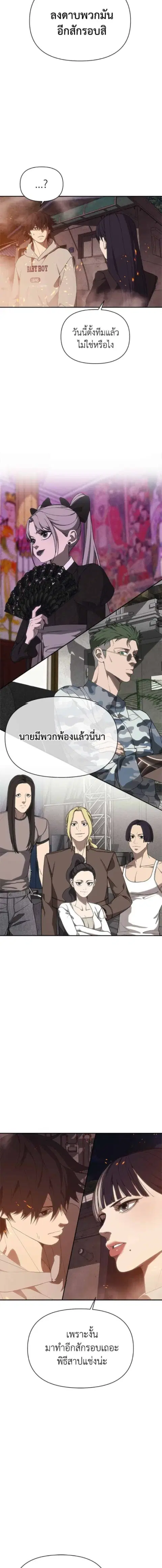 Holy Money ตอนที่ 8 หน้า 2