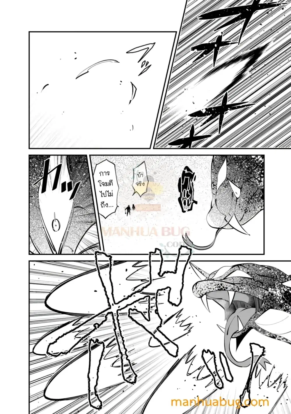 Shachiku, Dungeon Darake no sekai de Koyuu Sukiru “Gouyoku” o te ni irete Saikyou no Naransubureika ni naru -Kaisha wo yamete Nonbiri Kurashimasu- ตอนที่ 7 หน้า 3
