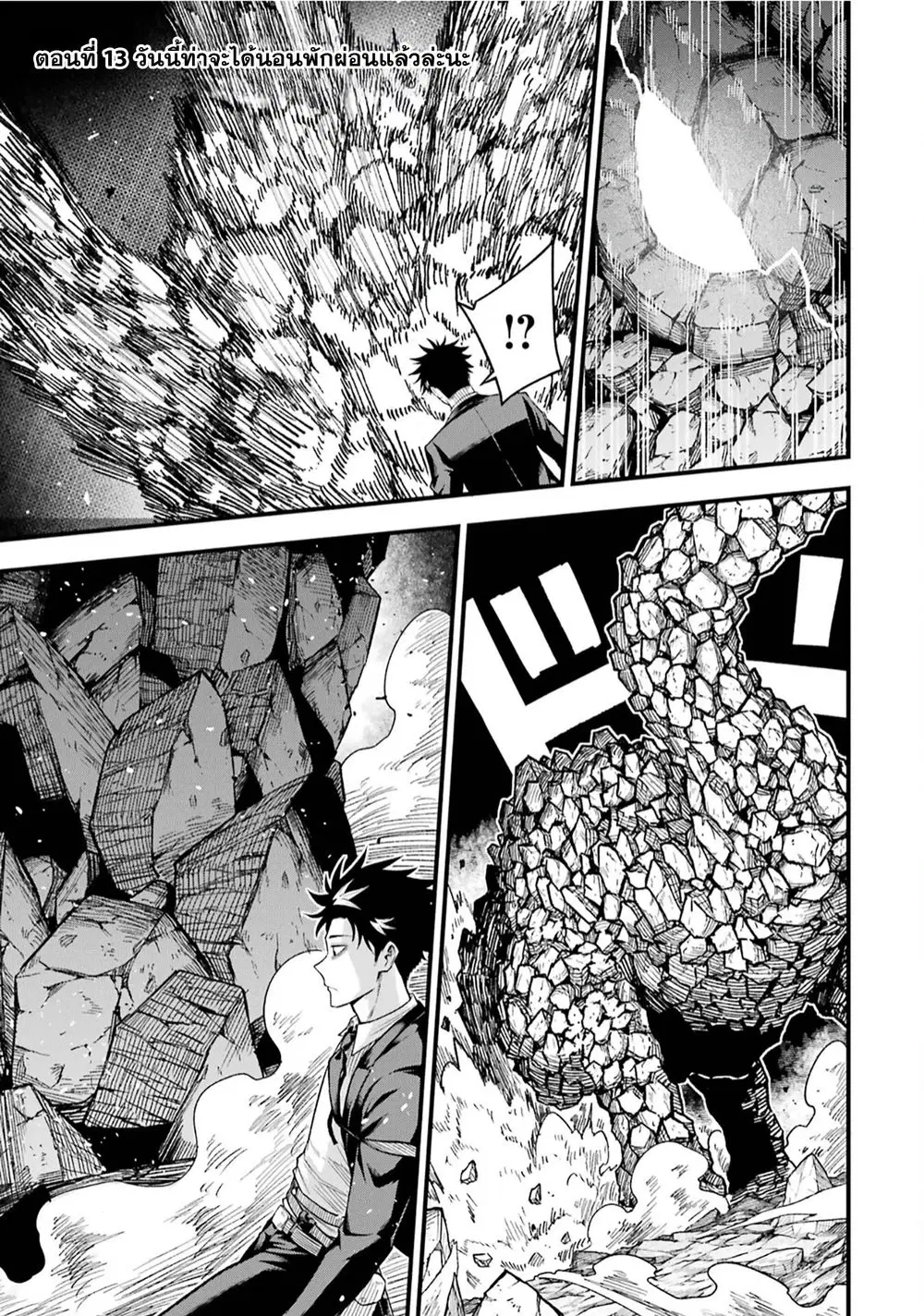 Shachiku Kensei, Haishinsha ni Naru: Black Guild Kaishain, Ukkari Kaisha-you Kaisen de S-kyuu Monster o Aite ni Musou Suru Tokoro o Zenkoku Haishin Shiteshimau ตอนที่ 13 หน้า 2