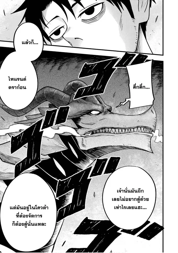 Shachiku Kensei, Haishinsha ni Naru: Black Guild Kaishain, Ukkari Kaisha-you Kaisen de S-kyuu Monster o Aite ni Musou Suru Tokoro o Zenkoku Haishin Shiteshimau ตอนที่ 2 หน้า 3