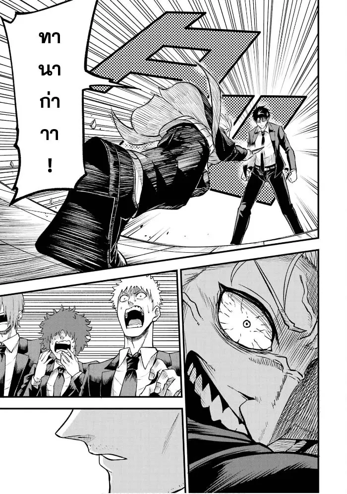 Shachiku Kensei, Haishinsha ni Naru: Black Guild Kaishain, Ukkari Kaisha-you Kaisen de S-kyuu Monster o Aite ni Musou Suru Tokoro o Zenkoku Haishin Shiteshimau ตอนที่ 5 หน้า 3