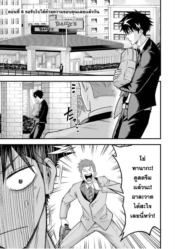Shachiku Kensei, Haishinsha ni Naru: Black Guild Kaishain, Ukkari Kaisha-you Kaisen de S-kyuu Monster o Aite ni Musou Suru Tokoro o Zenkoku Haishin Shiteshimau ตอนที่ 6 หน้า 1