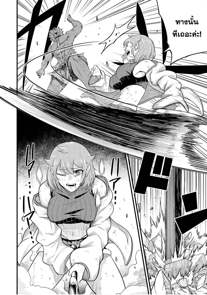 Shachiku Kensei, Haishinsha ni Naru: Black Guild Kaishain, Ukkari Kaisha-you Kaisen de S-kyuu Monster o Aite ni Musou Suru Tokoro o Zenkoku Haishin Shiteshimau ตอนที่ 8 หน้า 2