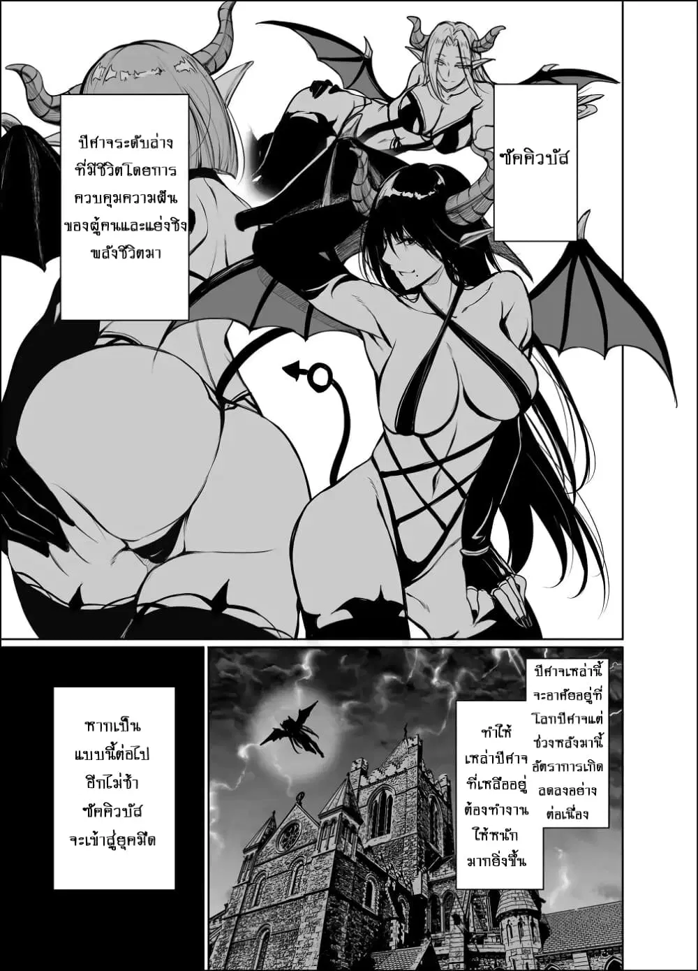 Shachiku Succubus no Hanashi ตอนที่ 1 หน้า 1
