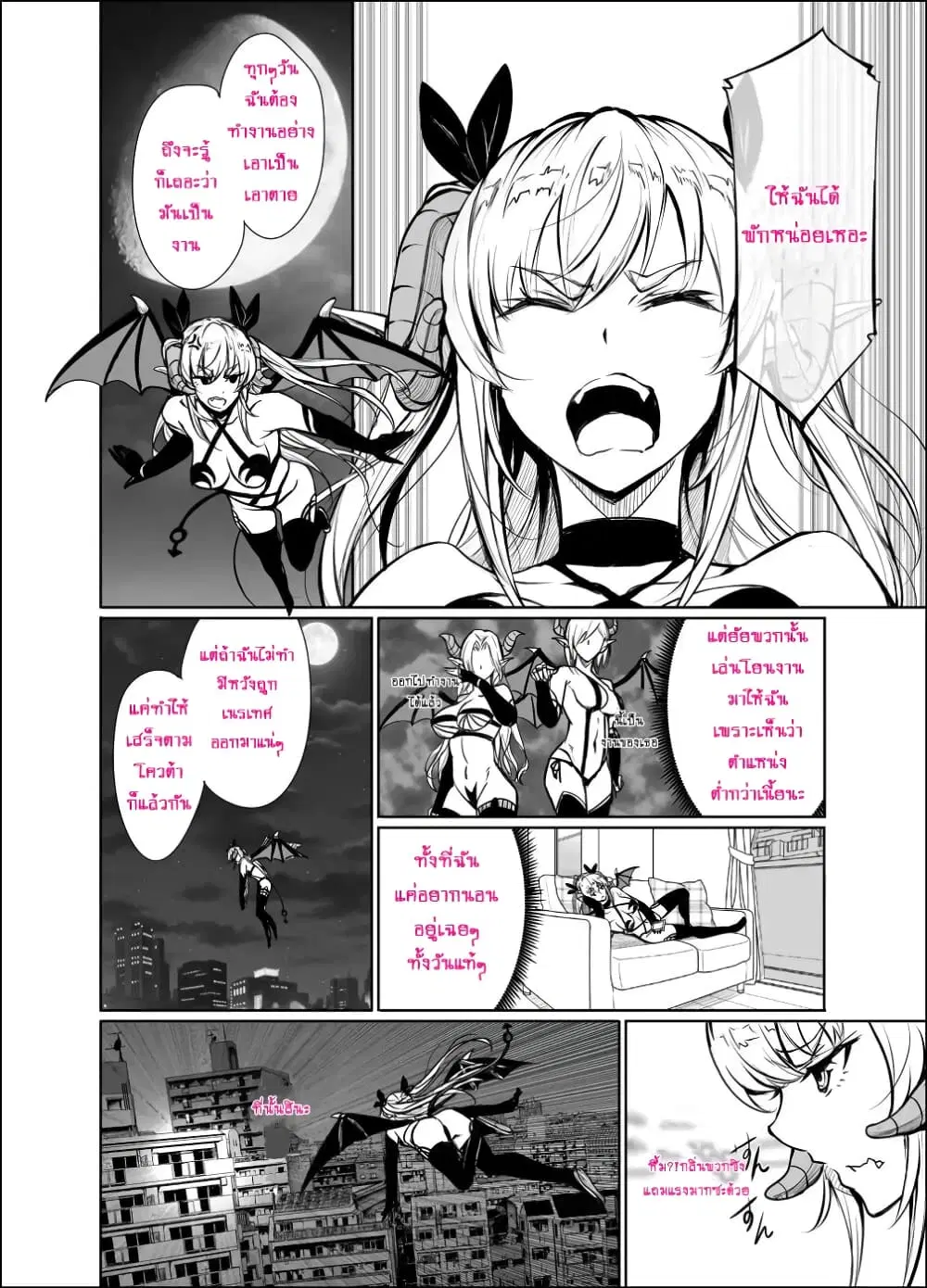 Shachiku Succubus no Hanashi ตอนที่ 1 หน้า 2