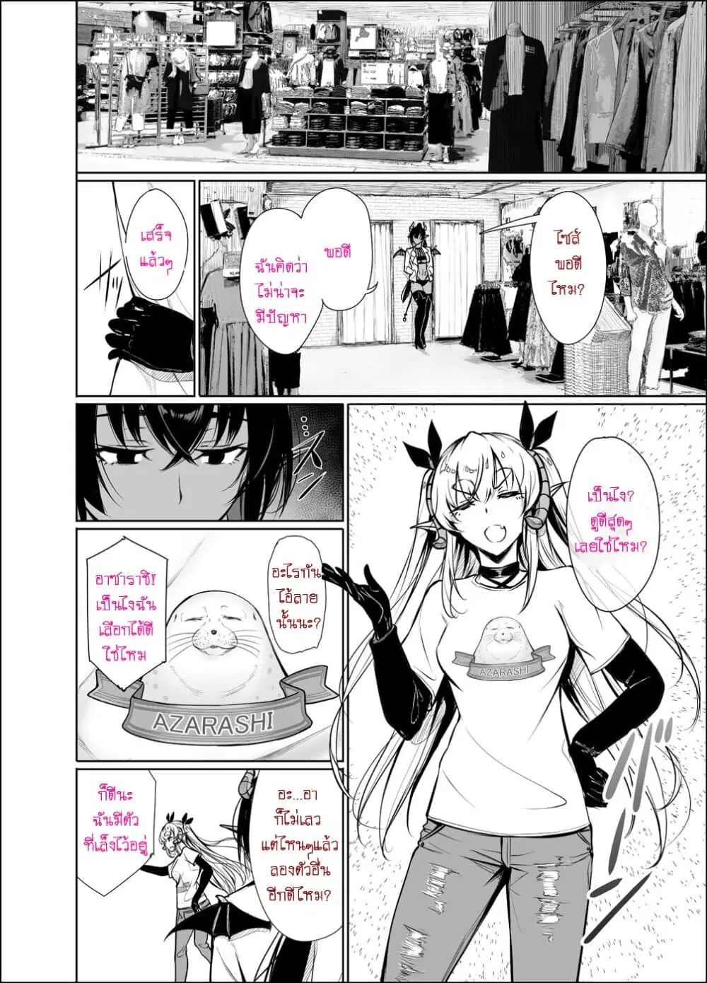 Shachiku Succubus no Hanashi ตอนที่ 13 หน้า 2
