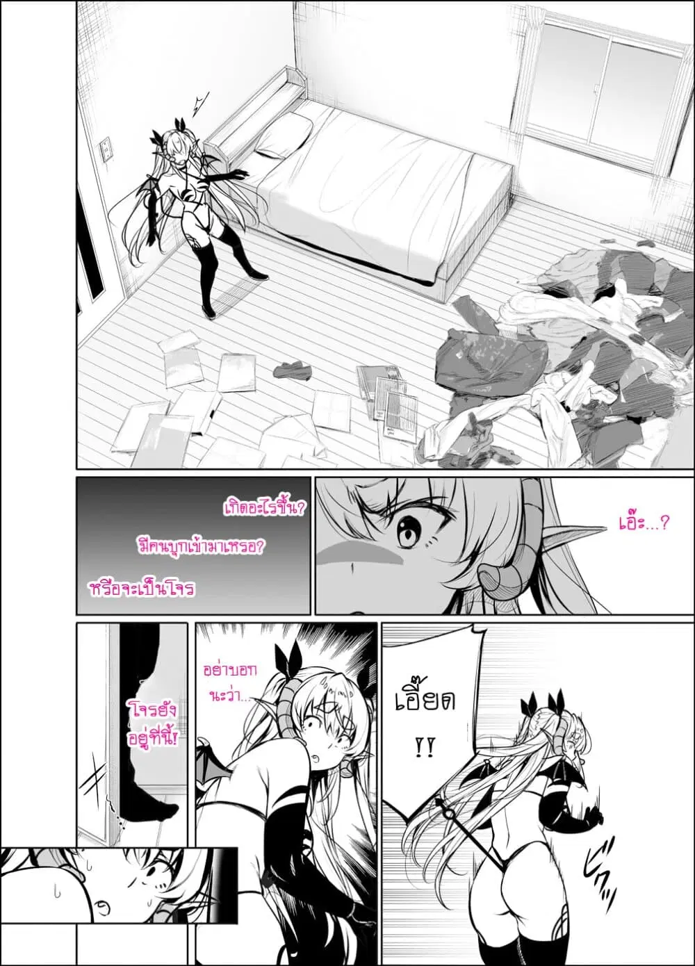 Shachiku Succubus no Hanashi ตอนที่ 14 หน้า 2