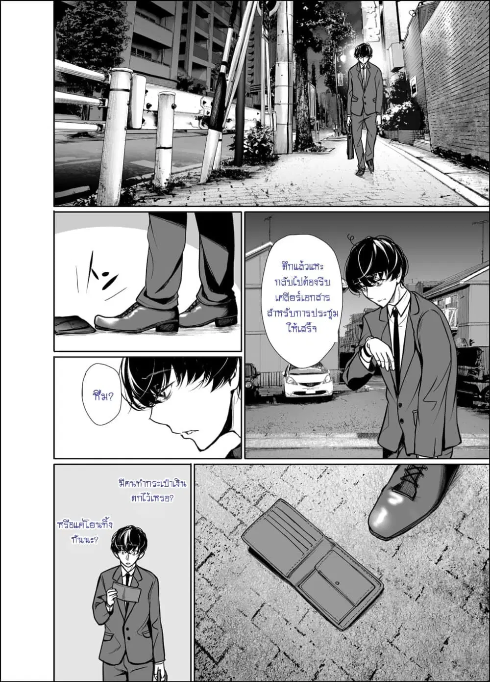 Shachiku Succubus no Hanashi ตอนที่ 17 หน้า 2