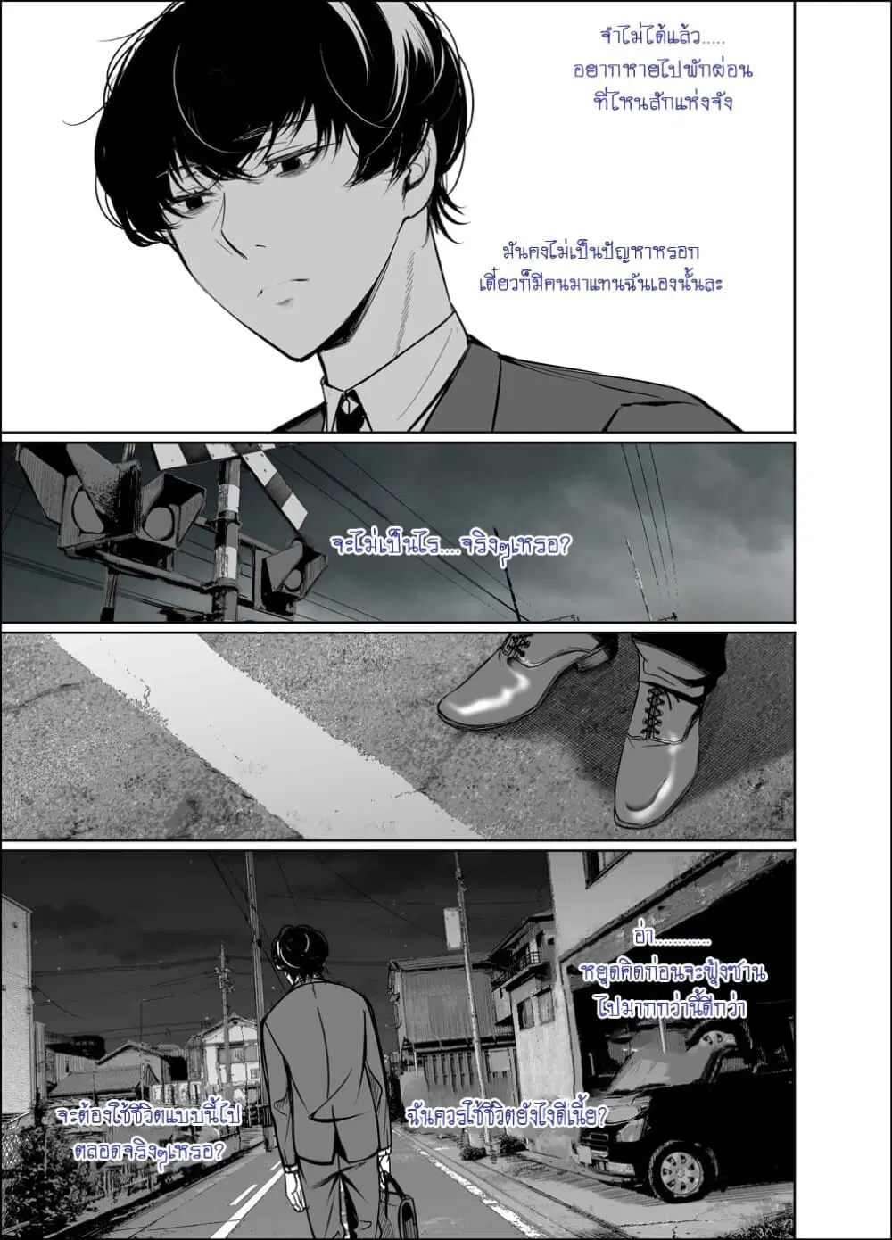 Shachiku Succubus no Hanashi ตอนที่ 18 หน้า 3