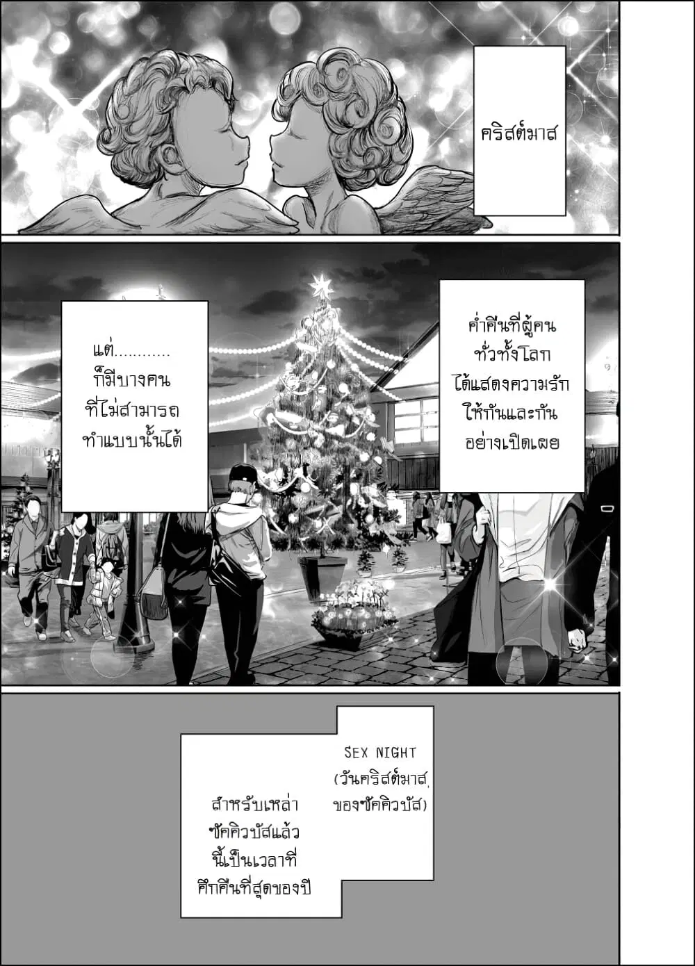 Shachiku Succubus no Hanashi ตอนที่ 20 หน้า 1