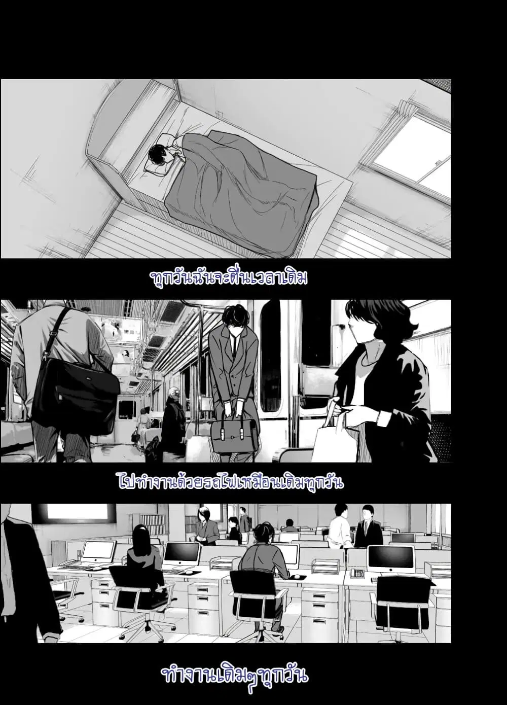 Shachiku Succubus no Hanashi ตอนที่ 21 หน้า 1