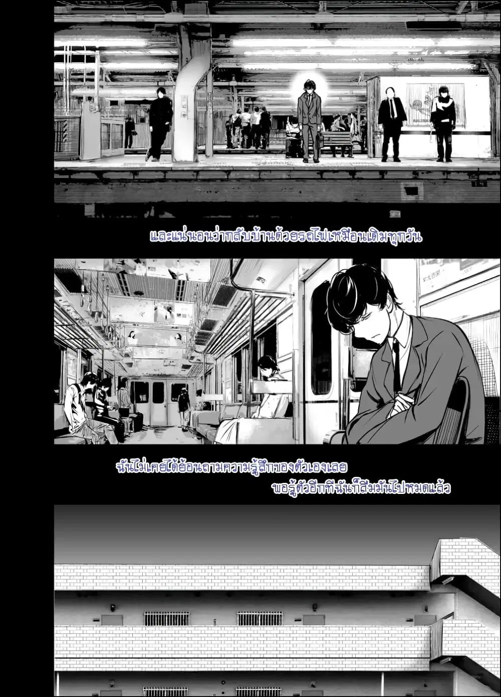 Shachiku Succubus no Hanashi ตอนที่ 21 หน้า 2
