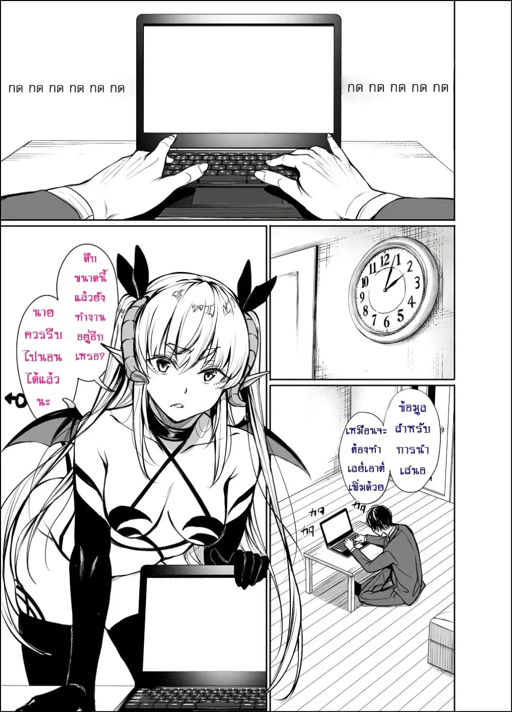 Shachiku Succubus no Hanashi ตอนที่ 6 หน้า 1