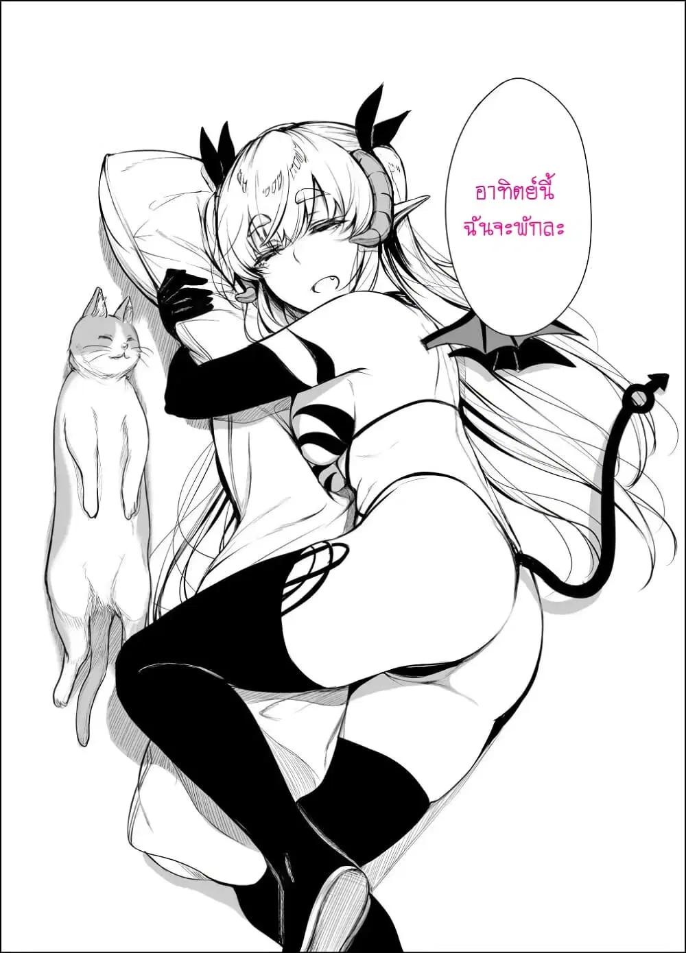 Shachiku Succubus no Hanashi ตอนที่ 8 หน้า 1