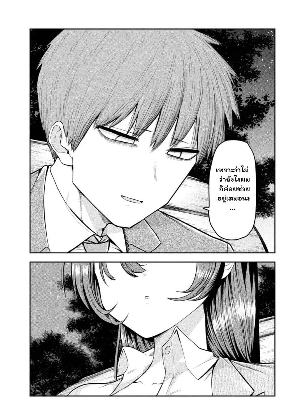 Shachou to Sake to Hoshi ตอนที่ 1.2 หน้า 3