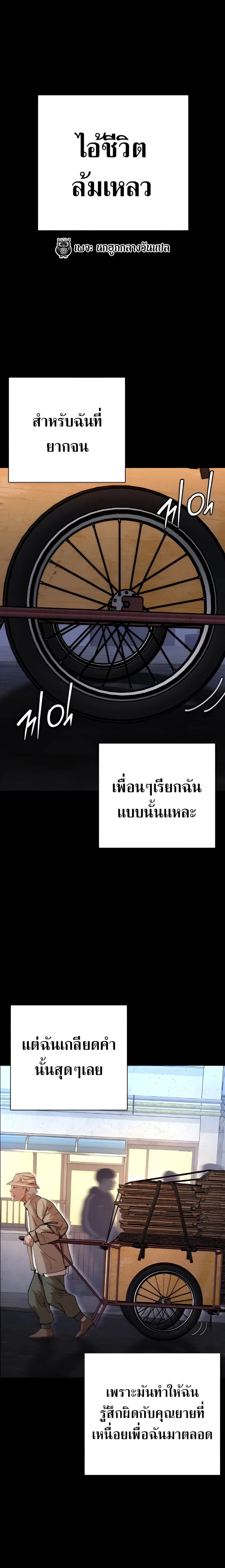 Shadow Agent: Suit Up ตอนที่ 5 หน้า 2