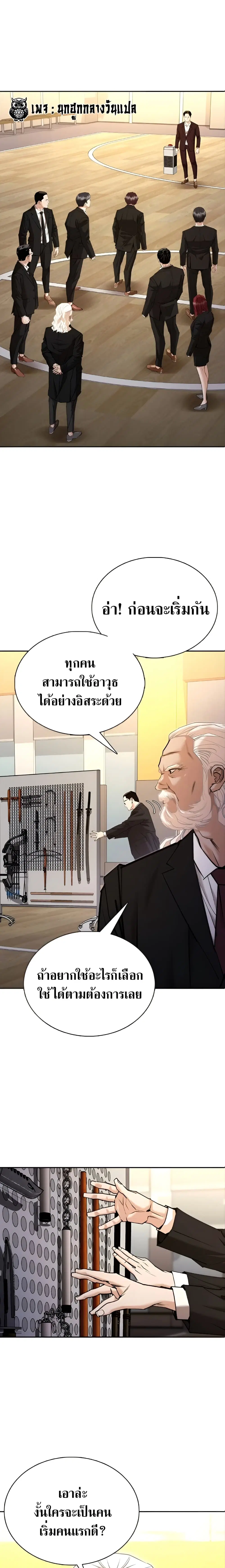 Shadow Agent: Suit Up ตอนที่ 7 หน้า 2