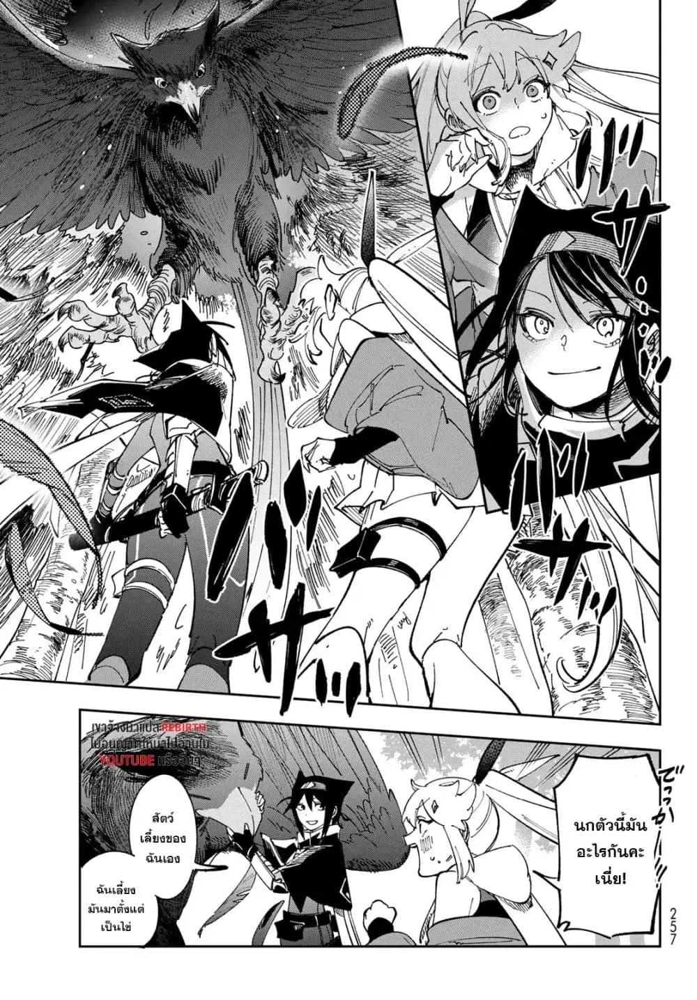 Shadow Assassins World – Kage wa Usui kedo, Saikyou Ninja Yattemasu ตอนที่ 7 หน้า 3