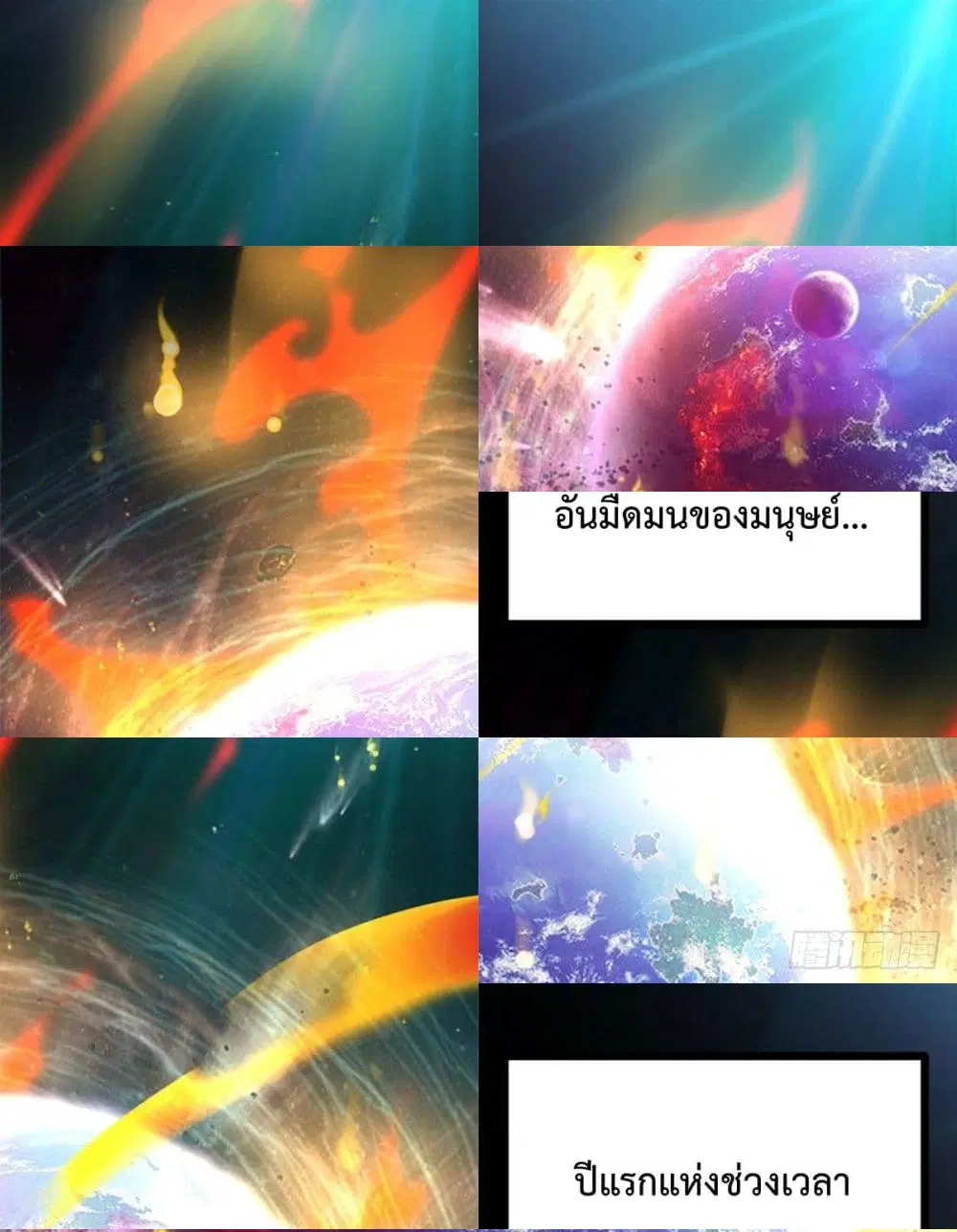 Shadow Hack ตอนที่ 1 หน้า 2