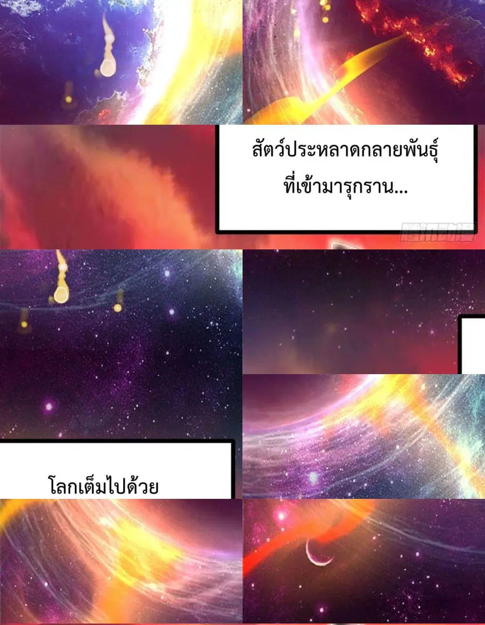 Shadow Hack ตอนที่ 1 หน้า 3