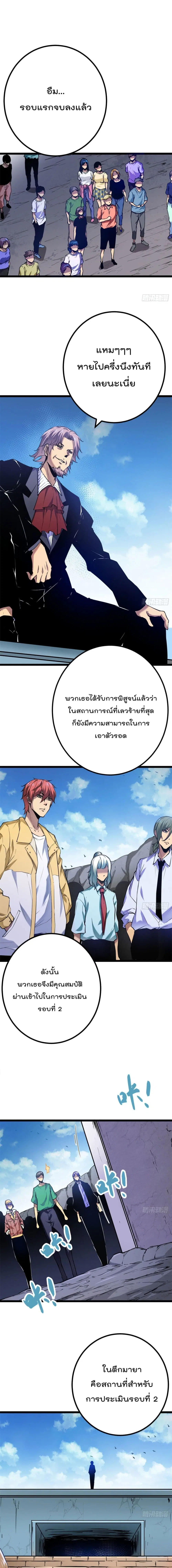 Shadow Hack ตอนที่ 105 หน้า 2