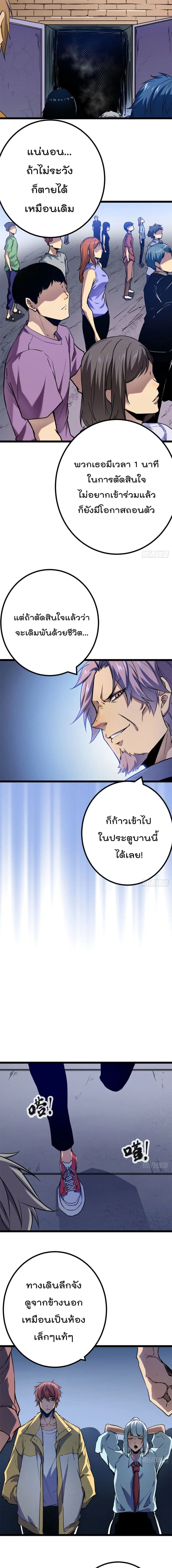 Shadow Hack ตอนที่ 105 หน้า 3