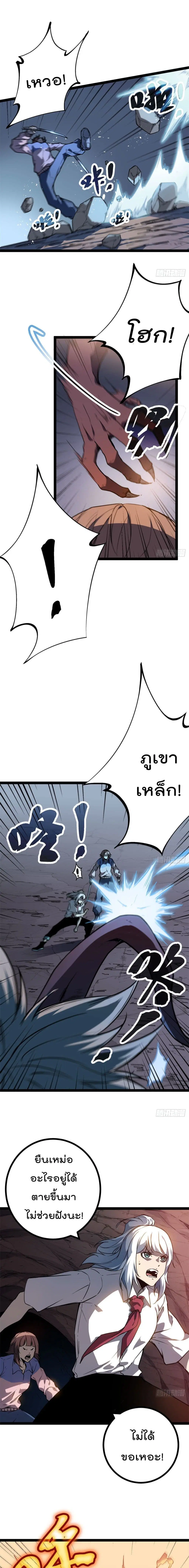 Shadow Hack ตอนที่ 111 หน้า 2