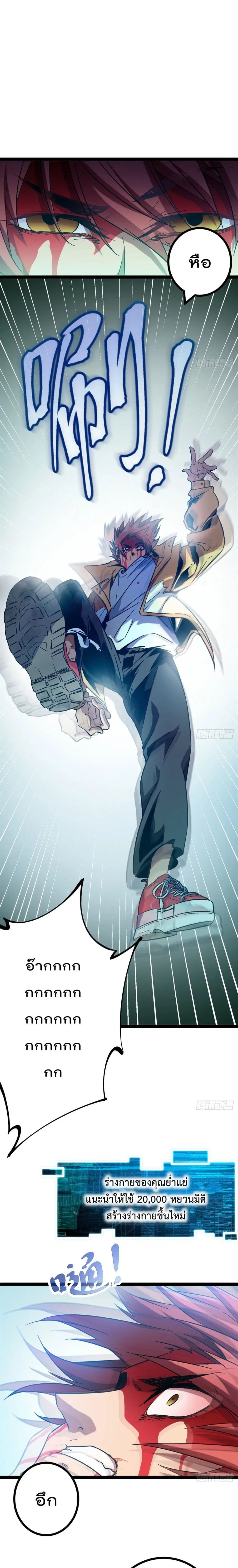 Shadow Hack ตอนที่ 115 หน้า 2