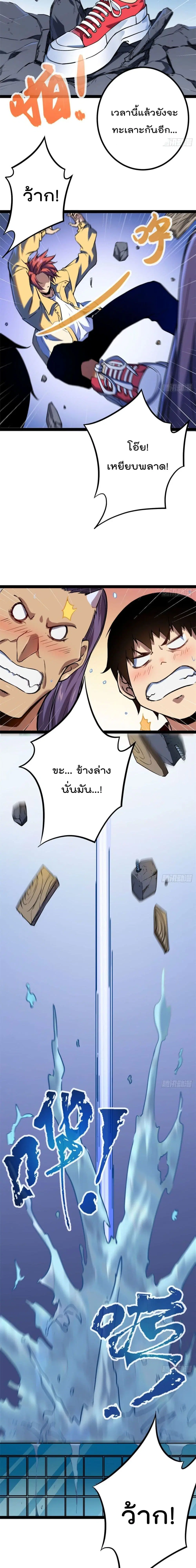Shadow Hack ตอนที่ 121 หน้า 3