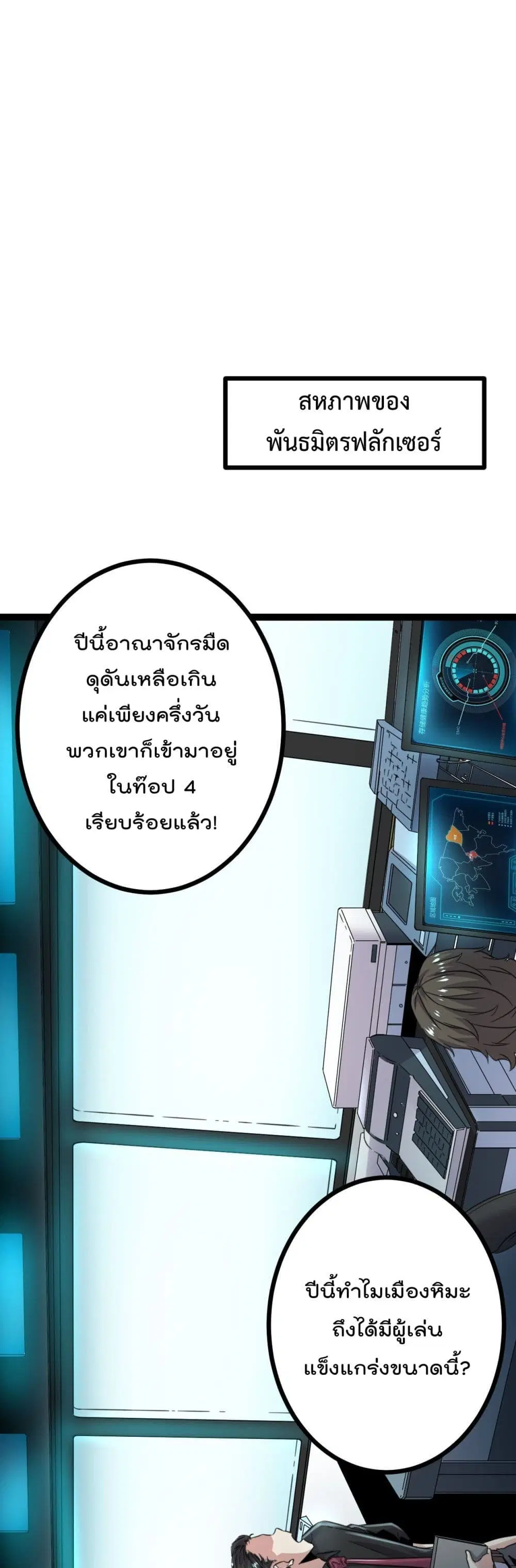 Shadow Hack ตอนที่ 16 หน้า 2
