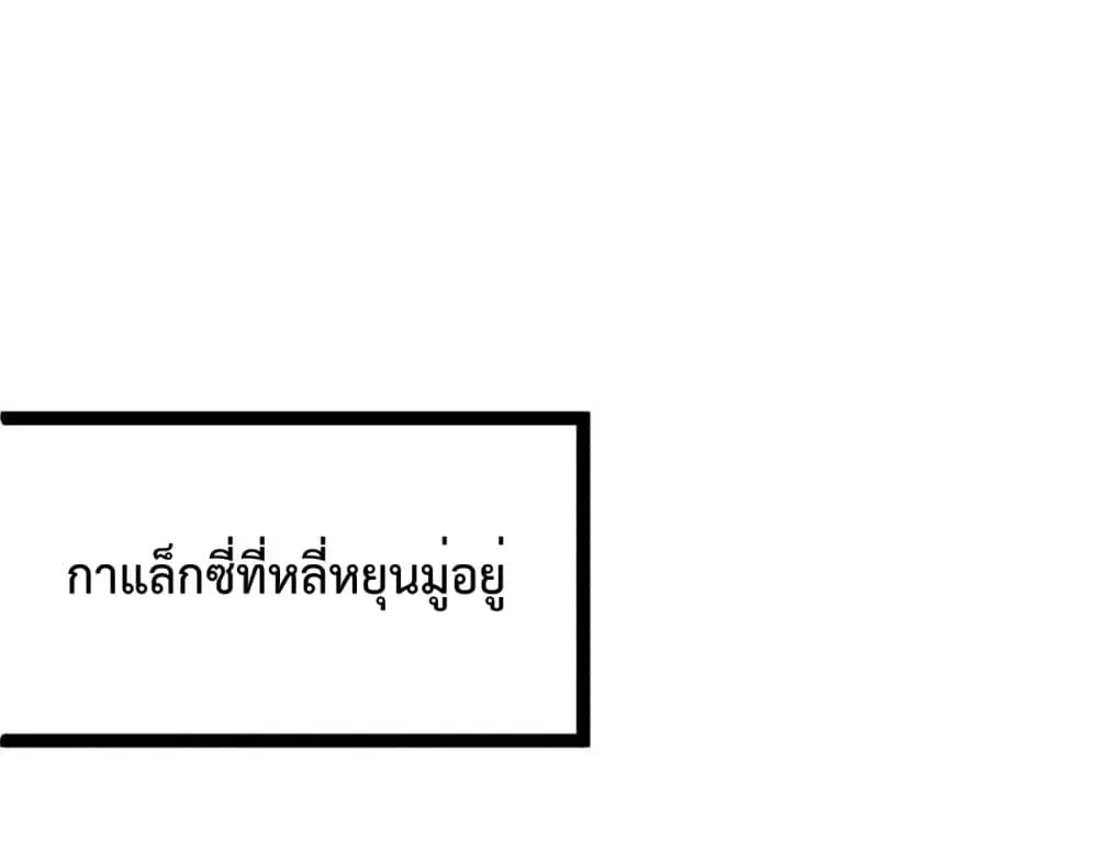 Shadow Hack ตอนที่ 181 หน้า 2