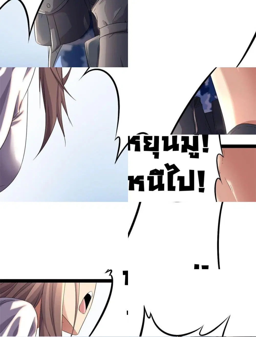 Shadow Hack ตอนที่ 2 หน้า 2