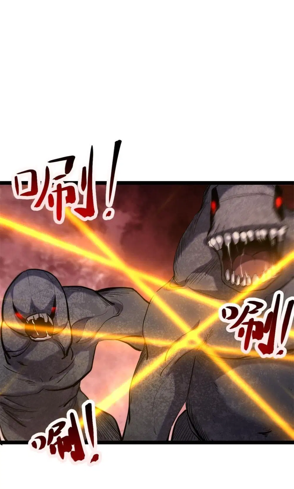 Shadow Hack ตอนที่ 206 หน้า 2