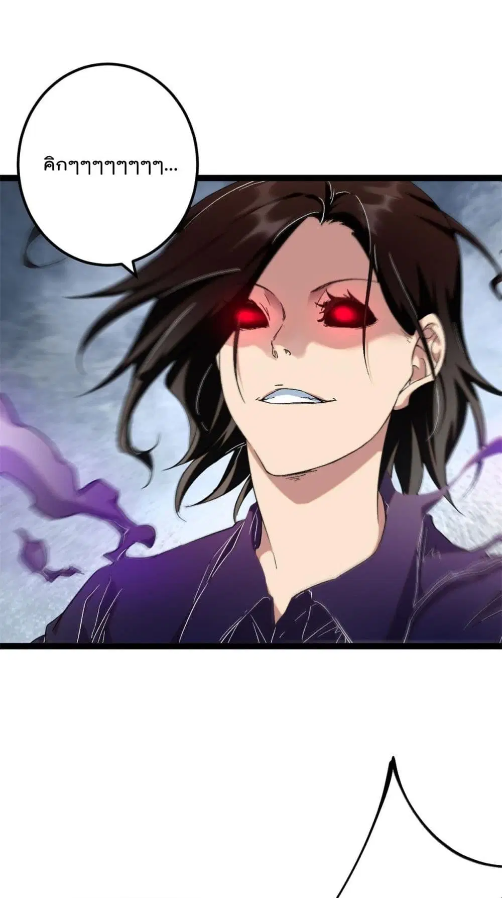 Shadow Hack ตอนที่ 208 หน้า 3