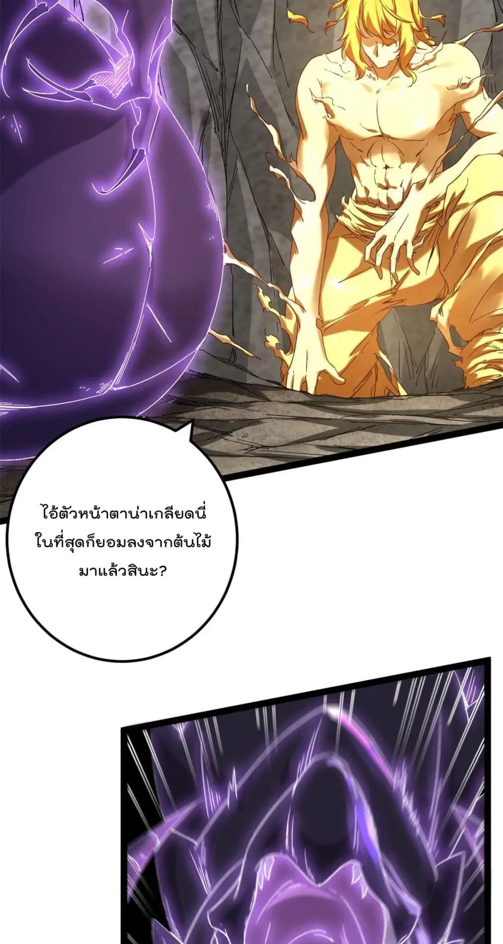 Shadow Hack ตอนที่ 210 หน้า 2
