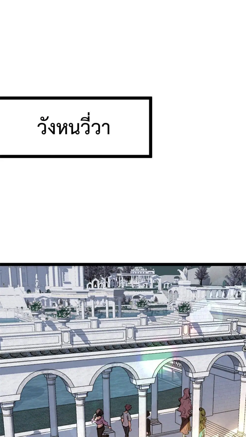 Shadow Hack ตอนที่ 214 หน้า 2