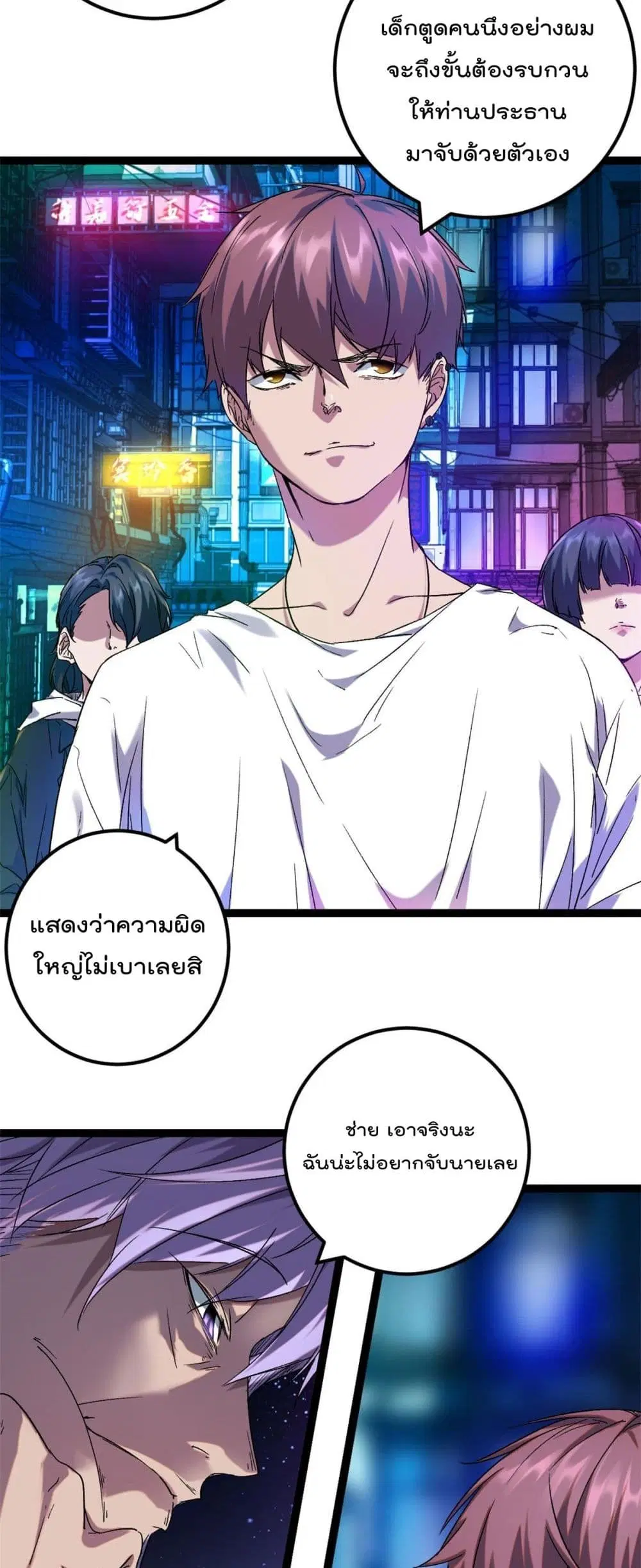Shadow Hack ตอนที่ 215 หน้า 3