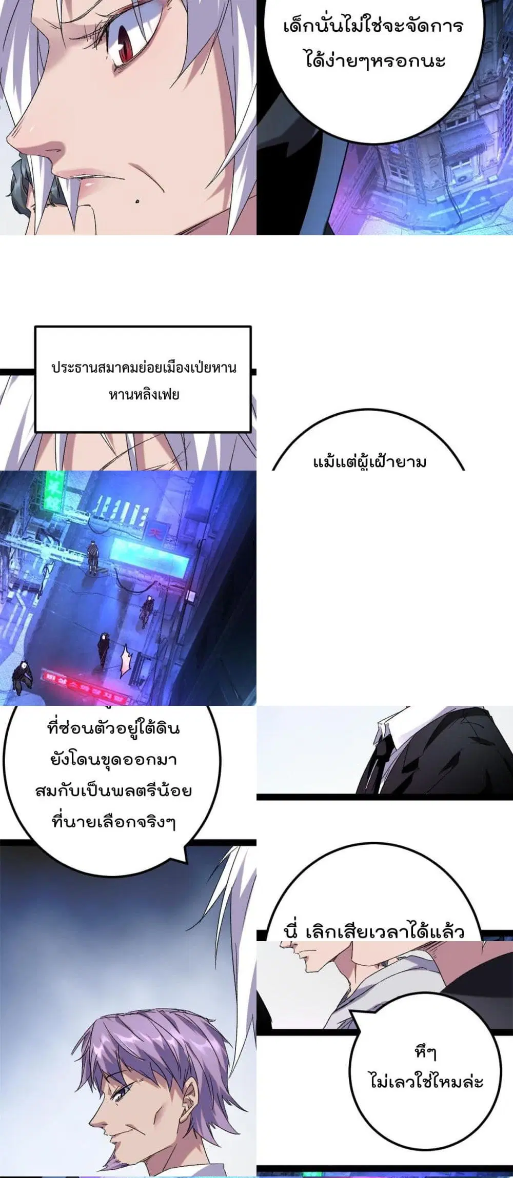 Shadow Hack ตอนที่ 216 หน้า 2