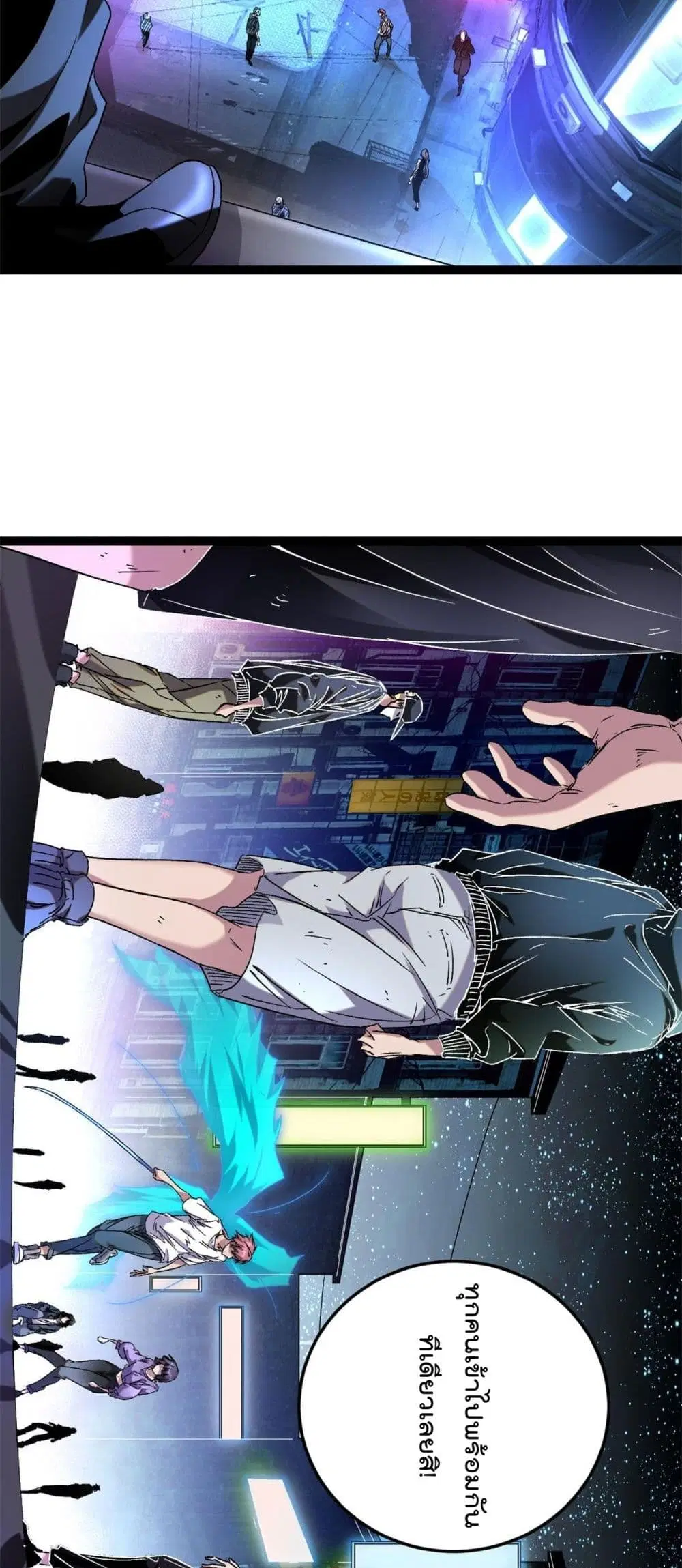 Shadow Hack ตอนที่ 216 หน้า 3